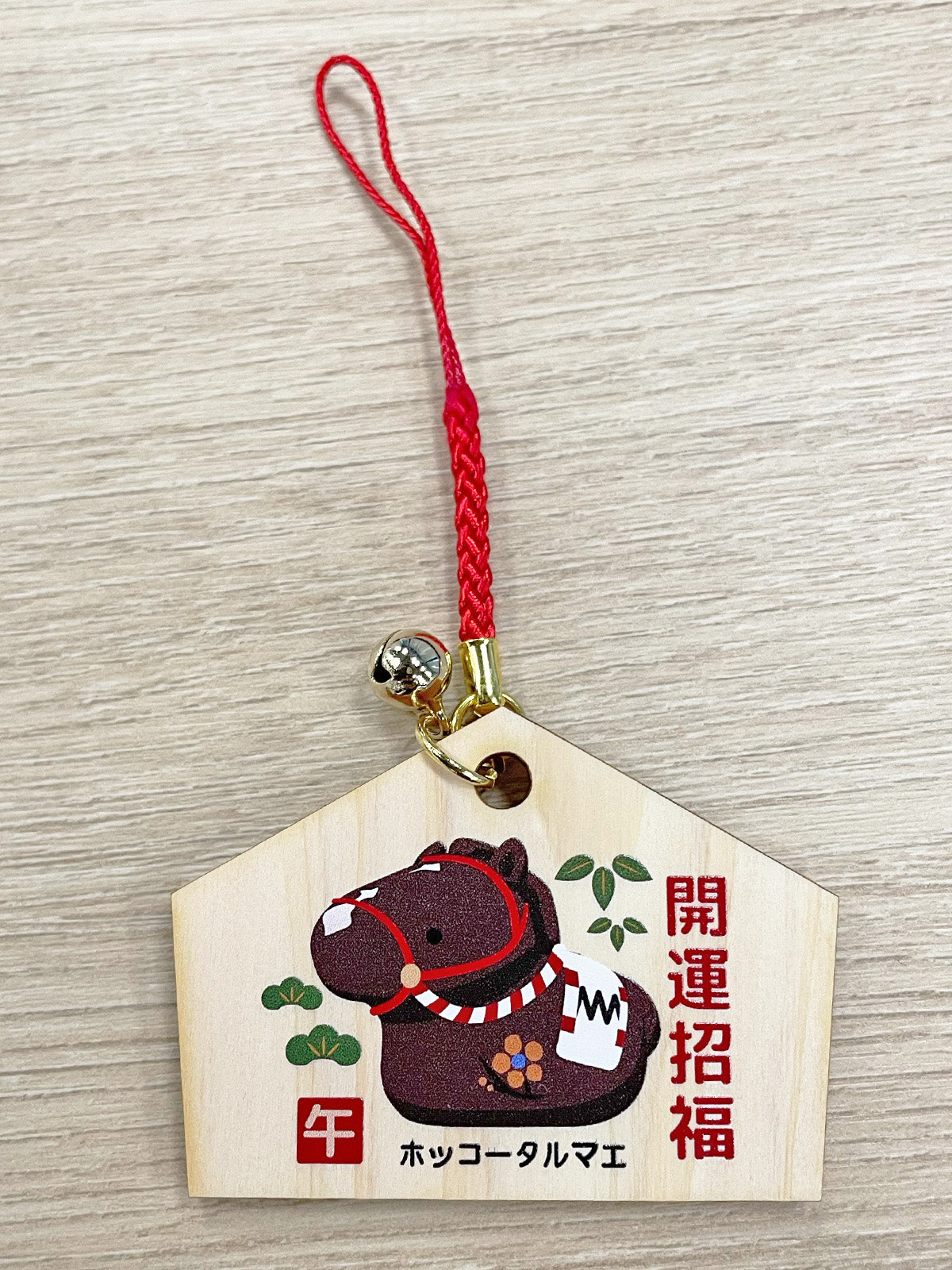 うま午・ミニ絵馬風ストラップ(ランダム全11種)｜netkeiba