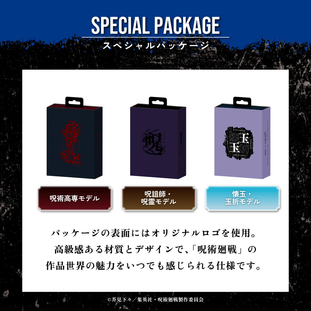 TE-V1R-JK 呪術廻戦コラボモデル｜パッケージやイヤホン本体にも新規