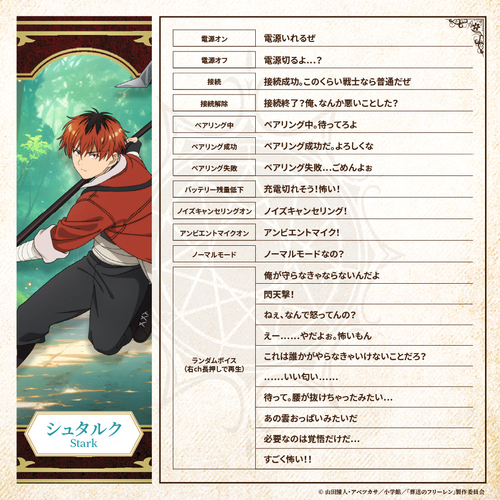 AVIOT TE-Q3-FRR｜『葬送のフリーレン』コラボ完全ワイヤレスイヤホン