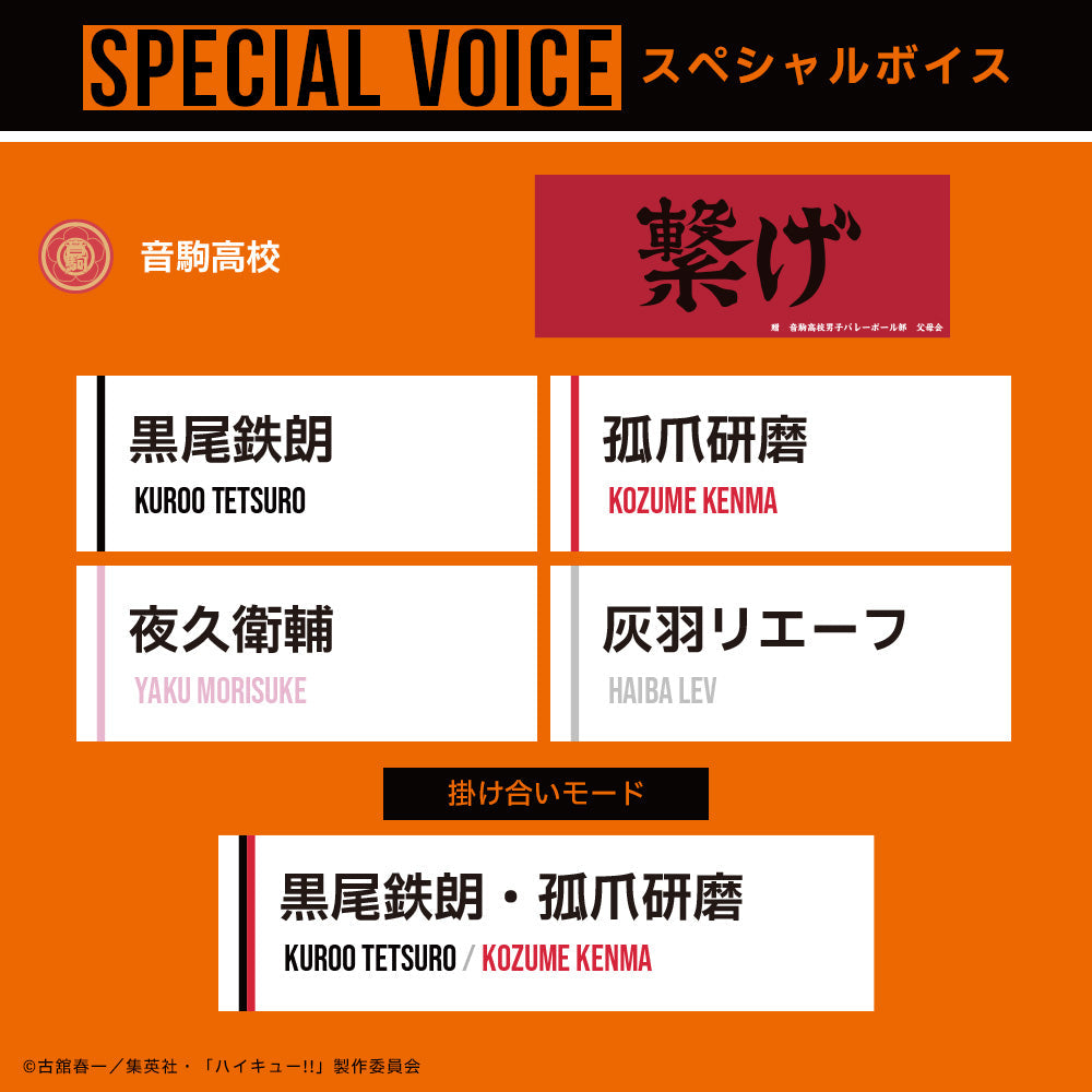 AVIOT TE-Q3-HK｜ハイキュー!!コラボ完全ワイヤレスイヤホン【公式】