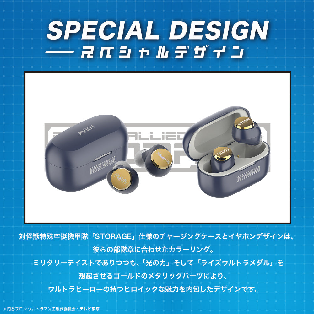 AVIOT TE-V1R-ULZ｜ウルトラマンZコラボ完全ワイヤレスイヤホン【公式】