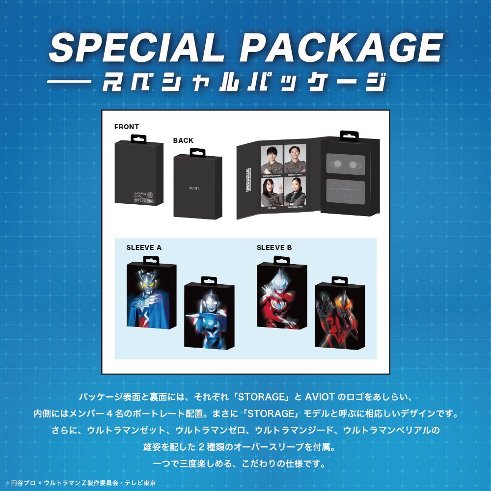 AVIOT TE-V1R-ULZ｜ウルトラマンZコラボ完全ワイヤレスイヤホン【公式】