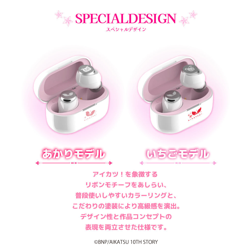 AVIOT TE-V1R-AK｜アイカツ！コラボ完全ワイヤレスイヤホン【公式】