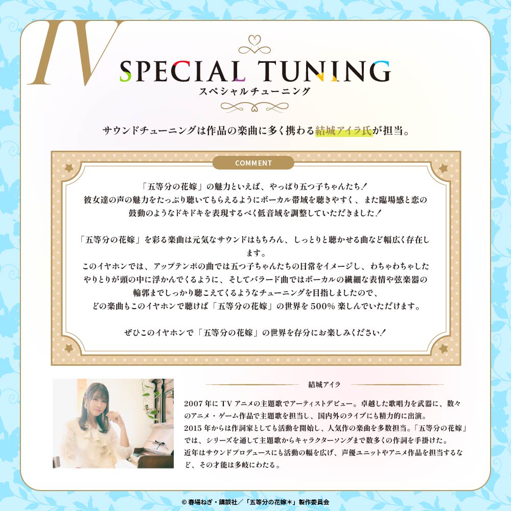 AVIOT TE-V1R-GHY｜五等分の花嫁＊ コラボ完全ワイヤレスイヤホン【公式】