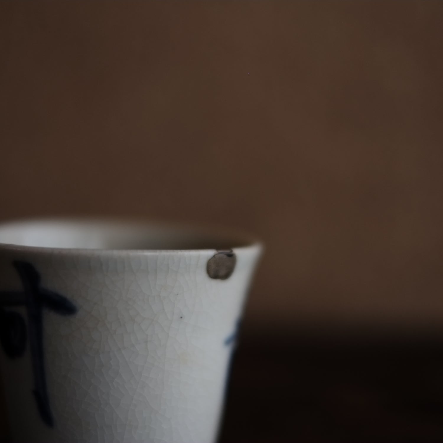 古伊万里 寿文 蕎麦猪口(江戸時代) – 逢季荘