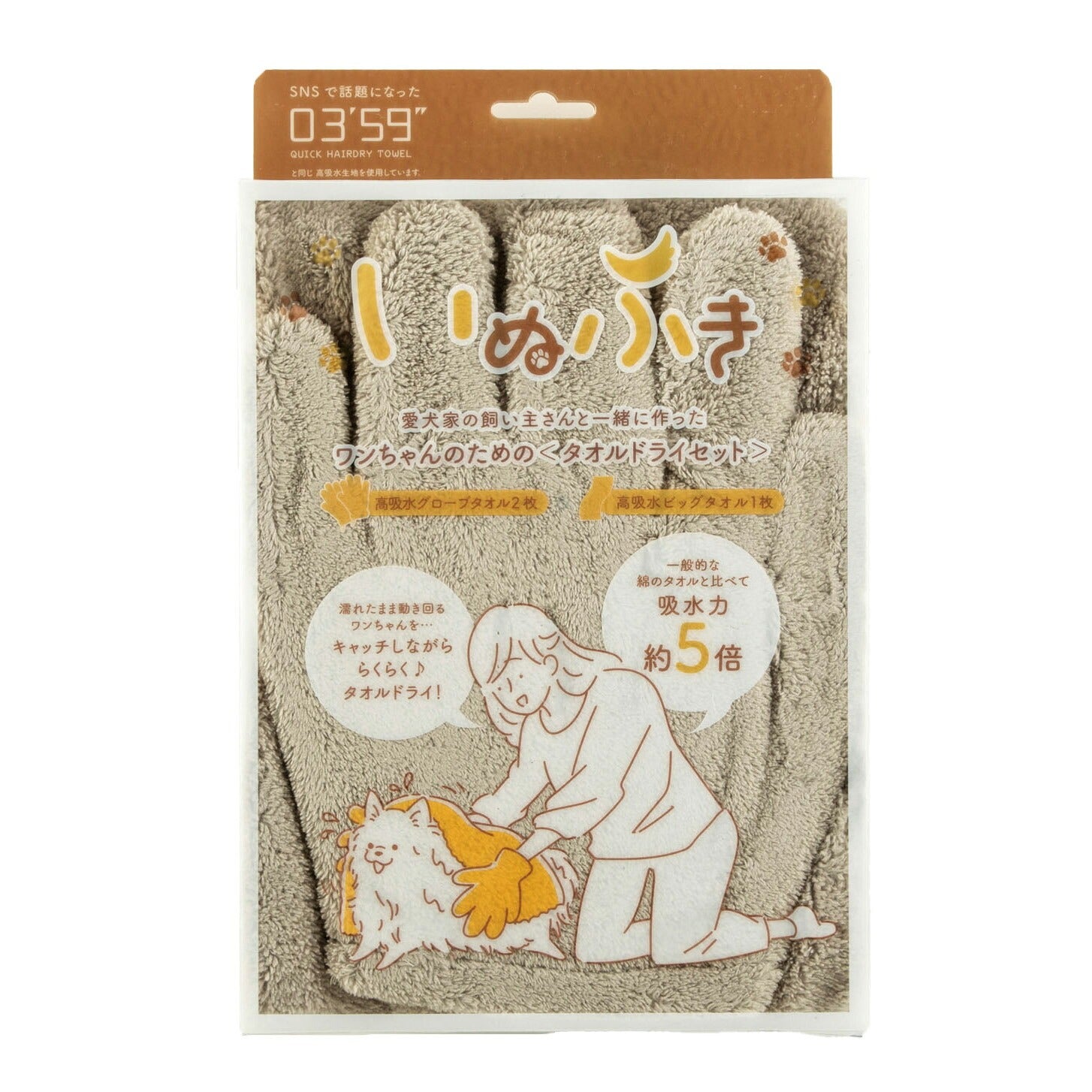 いぬふき グレー【本多タオル マイクロファイバー 吸水速乾 時短