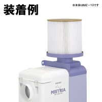 アマノ（AMANO）公式オンラインショップ -MZ－15用 アフター