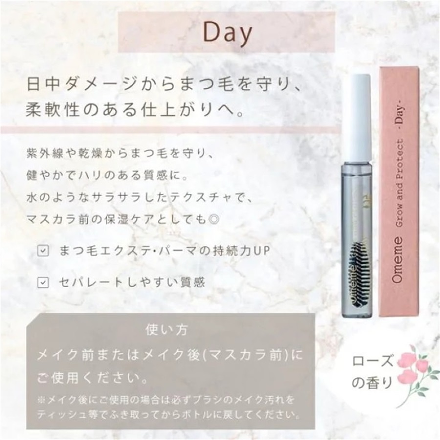 Omeme.Grow and Protect DAY (まつ毛美容液) 7.5ml | 美容液