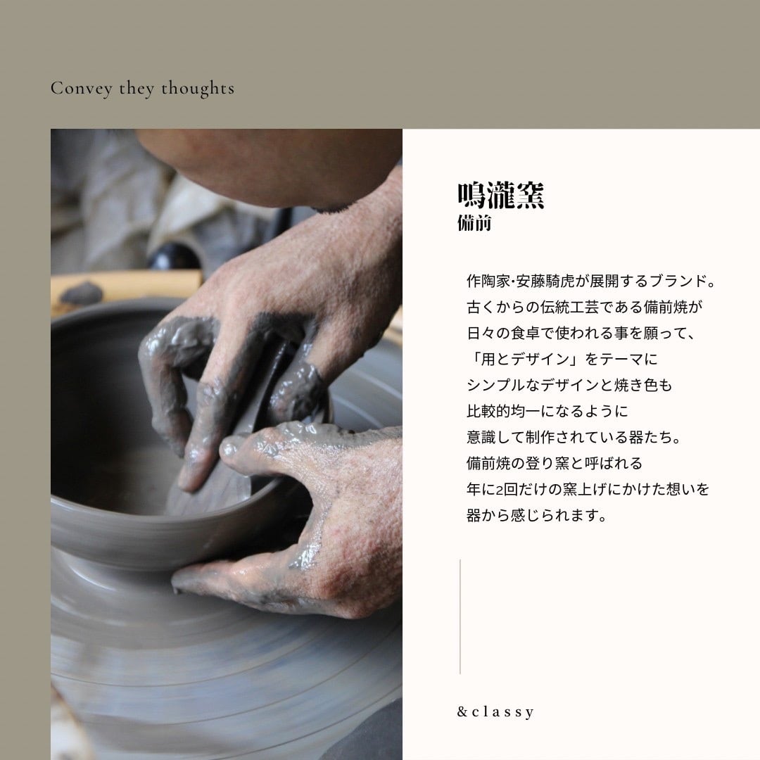 ルビーエンボスプレート［備前焼］