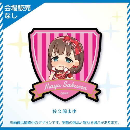 アイドルマスター シンデレラガールズ 公式ワッペンバッジ 佐久間まゆ