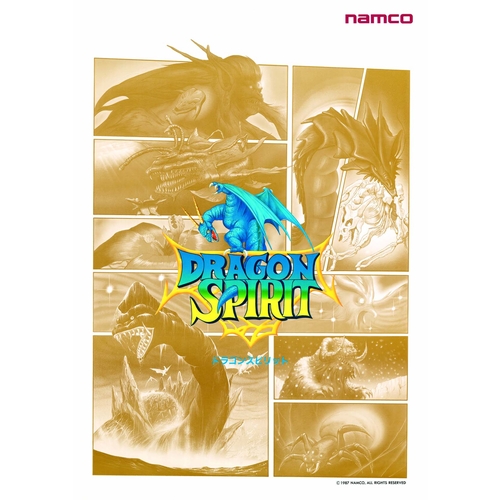 NAMCO MUSEUM OF ART ナムコレジェンダリー下敷きシリーズ ドラゴン