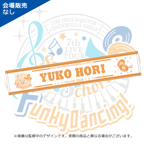 アイドルマスター シンデレラガールズ 公式コンサートライト 堀裕子