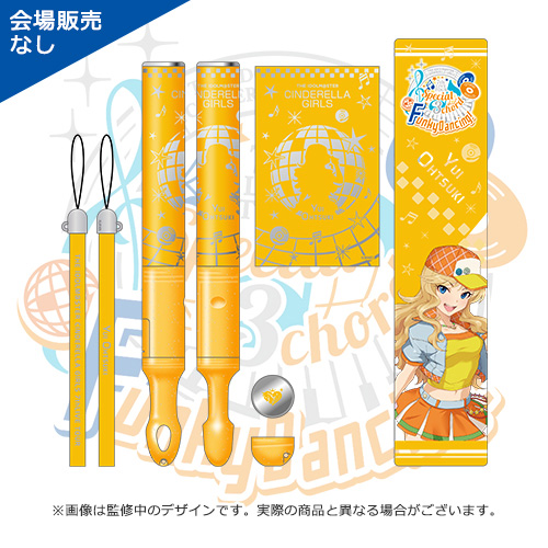 アイドルマスター シンデレラガールズ 公式コンサートライト 大槻唯