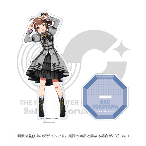 アイドルマスター ミリオンライブ！ 公式アクリルスタンド 【横山奈緒