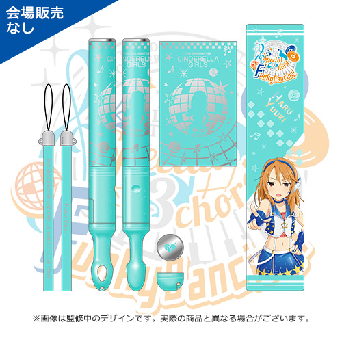 アイドルマスター シンデレラガールズ 公式コンサートライト 結城晴