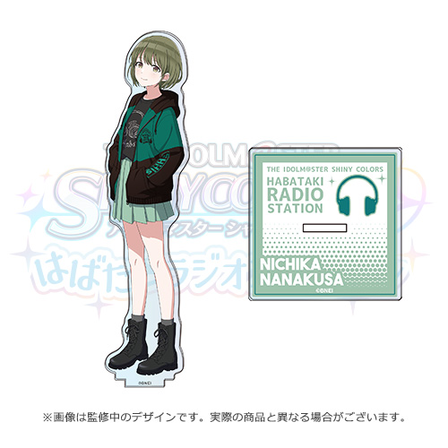 アイドルマスター シャイニーカラーズ はばたきラジオステーション