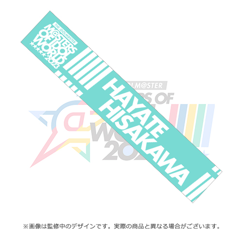 THE IDOLM＠STER【MOIW!!!!! 2023】公式プロデュースタオル 久川 颯 ver.
