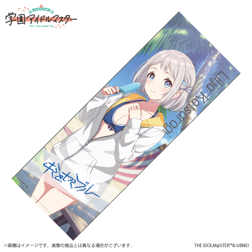 学園アイドルマスター 公式フェイスタオル「キミとセミブルー」葛城