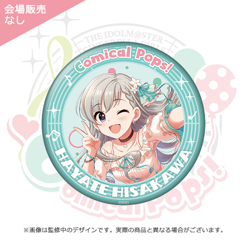 アイドルマスター シンデレラガールズ 公式スタンド缶バッジ 久川颯