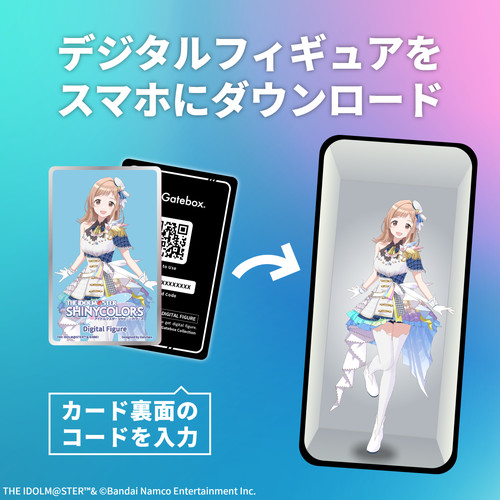 デジタルフィギュア拡張パック アイドルマスター シャイニーカラーズ