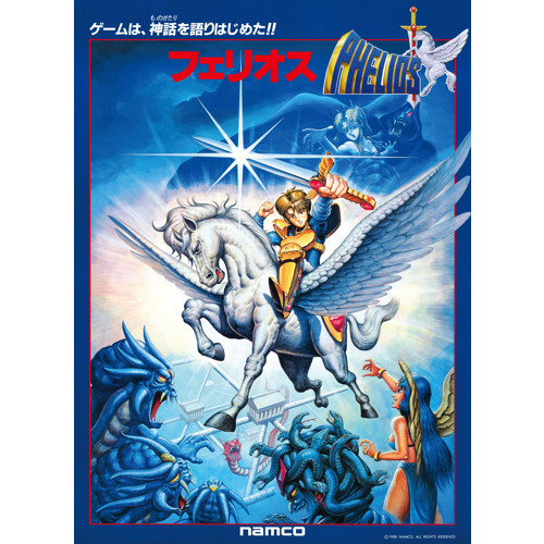 NAMCO MUSEUM OF ART 復刻ナムコレジェンダリーポスターシリーズ