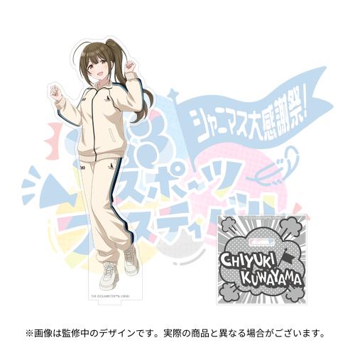 アイドルマスター シャイニーカラーズ 公式アクリルスタンド【桑山千雪