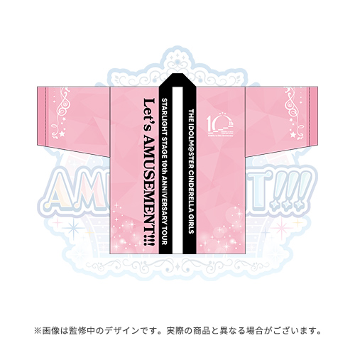 アイドルマスター シンデレラガールズ 公式法被 久川 凪 (STARLIGHT