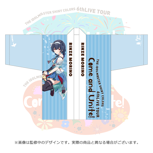 アイドルマスター シャイニーカラーズ 公式法被【杜野凛世】(6thLIVE