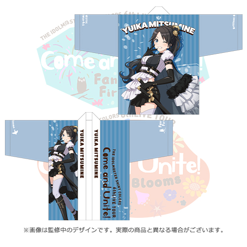 アイドルマスター シャイニーカラーズ 公式法被【三峰結華】(6thLIVE