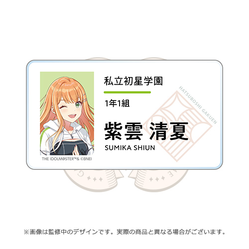 学園アイドルマスター DEBUT LIVE 初 TOUR 公式名前バッジ【紫雲 清夏】