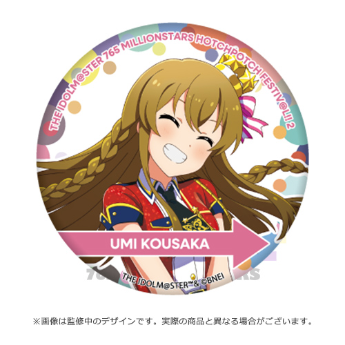 THE IDOLM@STER 765 MILLIONSTARS HOTCHPOTCH FESTIV@L!! 2 公式