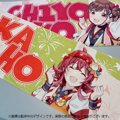 アイドルマスター シャイニーカラーズ 公式プロデュースタオル【福丸