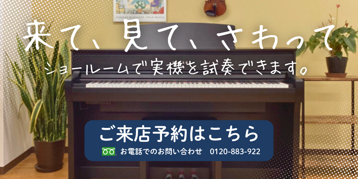 B.B. Music オンラインショップ / 《Piano Smart Board》PSB-S1 3色