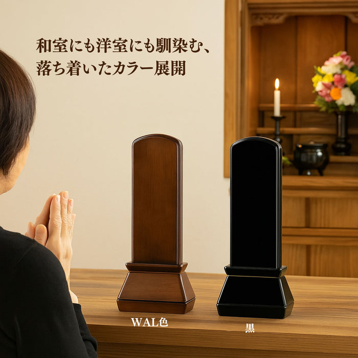 位牌 想来 モダン位牌 モダン 家具調 家具調位牌 ペット 名入れ 夫婦