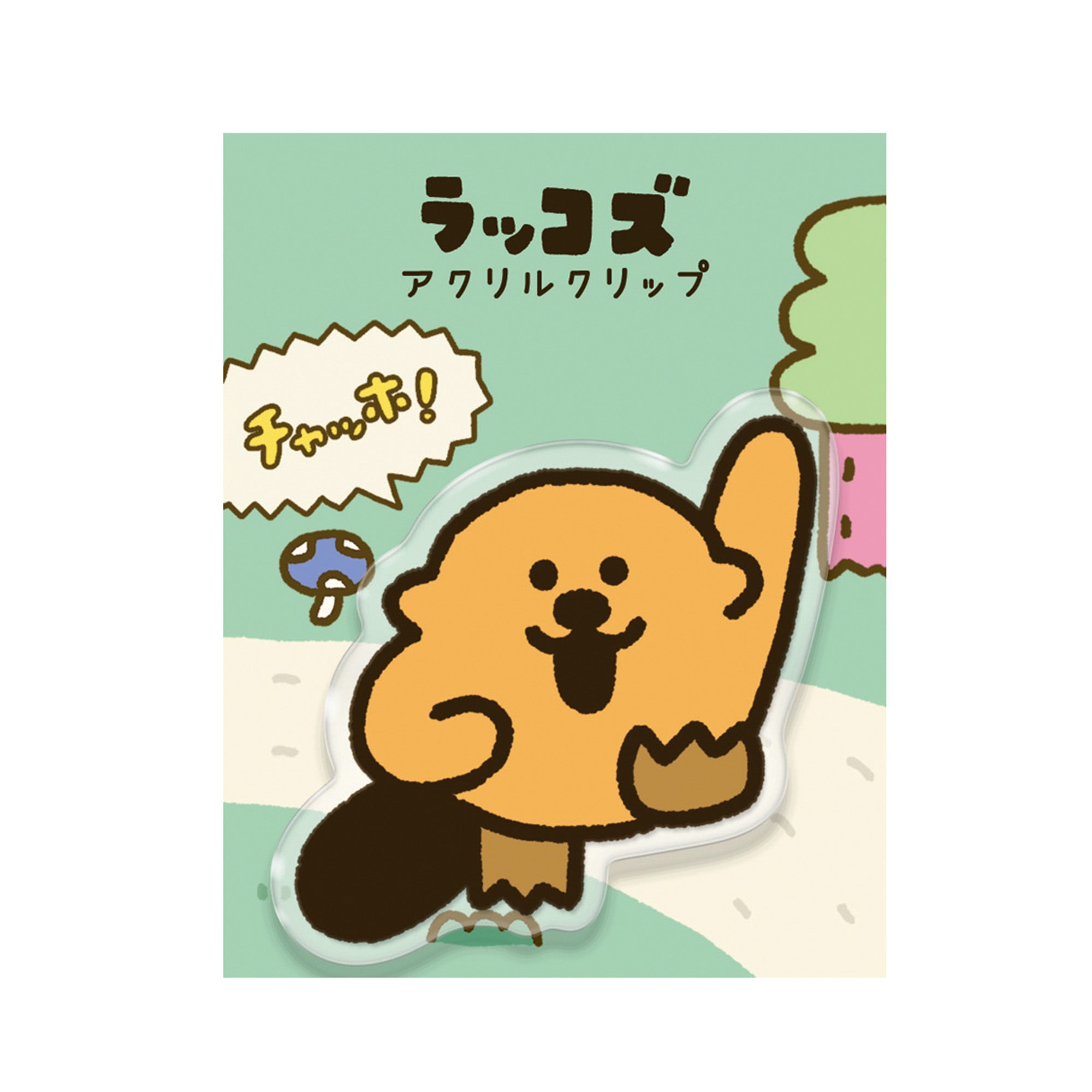 アクリルクリップ／チャッホ – CHOCOLATE CHARACTER LABEL ONLINE STORE