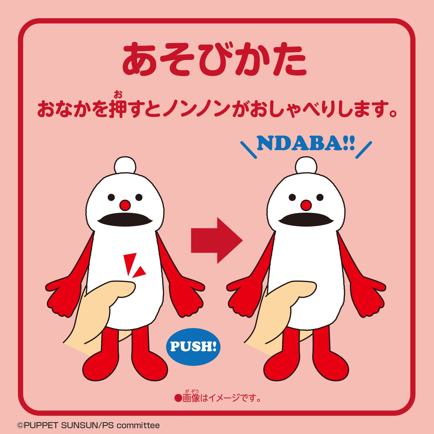 PUPPET SUNSUN 2/14（土）予約商品 – CHOCOLATE CHARACTER LABEL