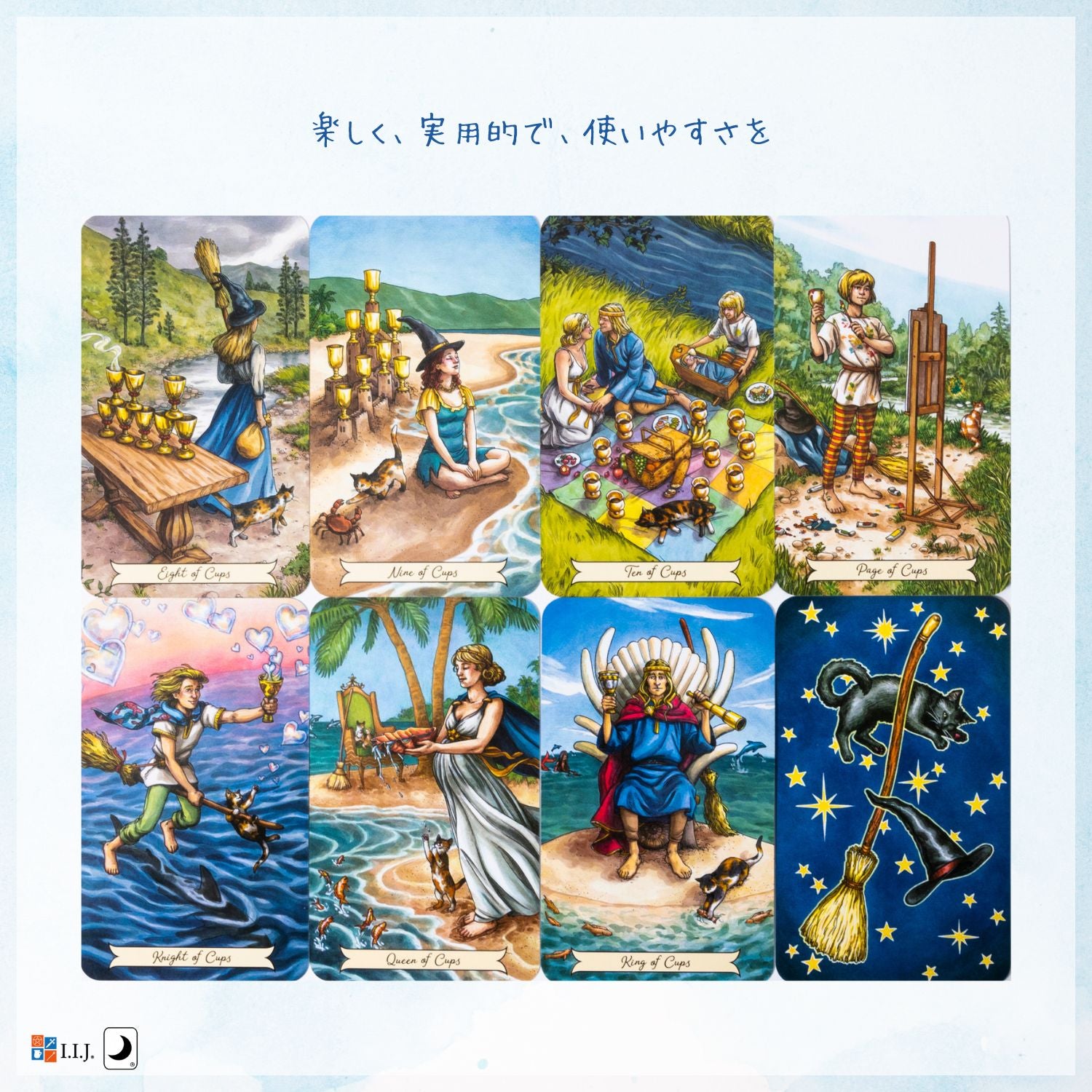 エブリデイ ウィッチ タロット Everyday Witch Tarot – クロノスゲート