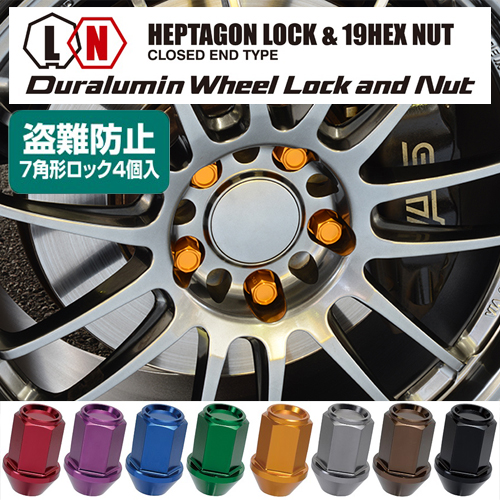 軽合金ホイールナット Kics LEGGURA RACING Duralumin Wheel Lock and