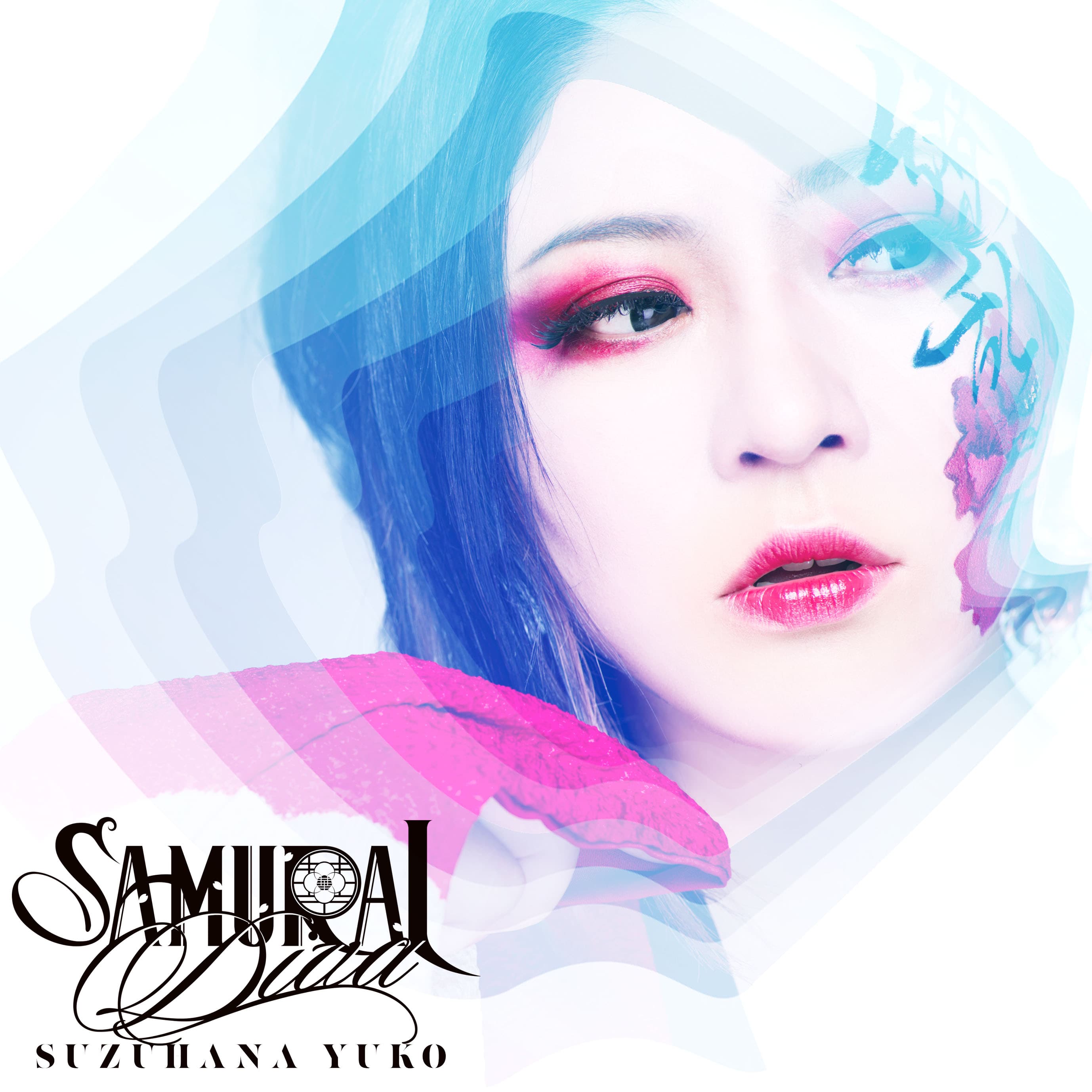 初回限定盤B（CD+DVD） SAMURAI DIVA: 商品カテゴリー | 鈴華ゆう子