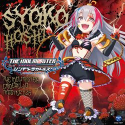 THE IDOLM@STER CINDERELLA MASTER 026 星輝子: 商品カテゴリー | THE