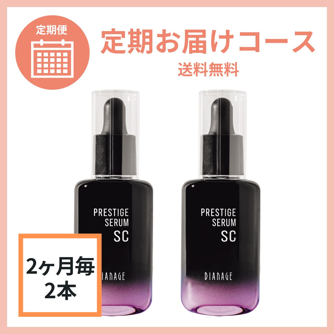 ダイアナ オンラインショップ / 検索結果