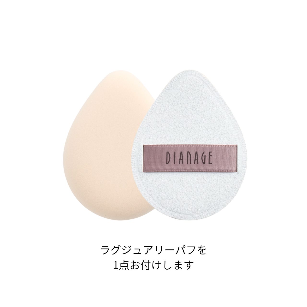 ダイアナ オンラインショップ / プレステージ グロウセラム