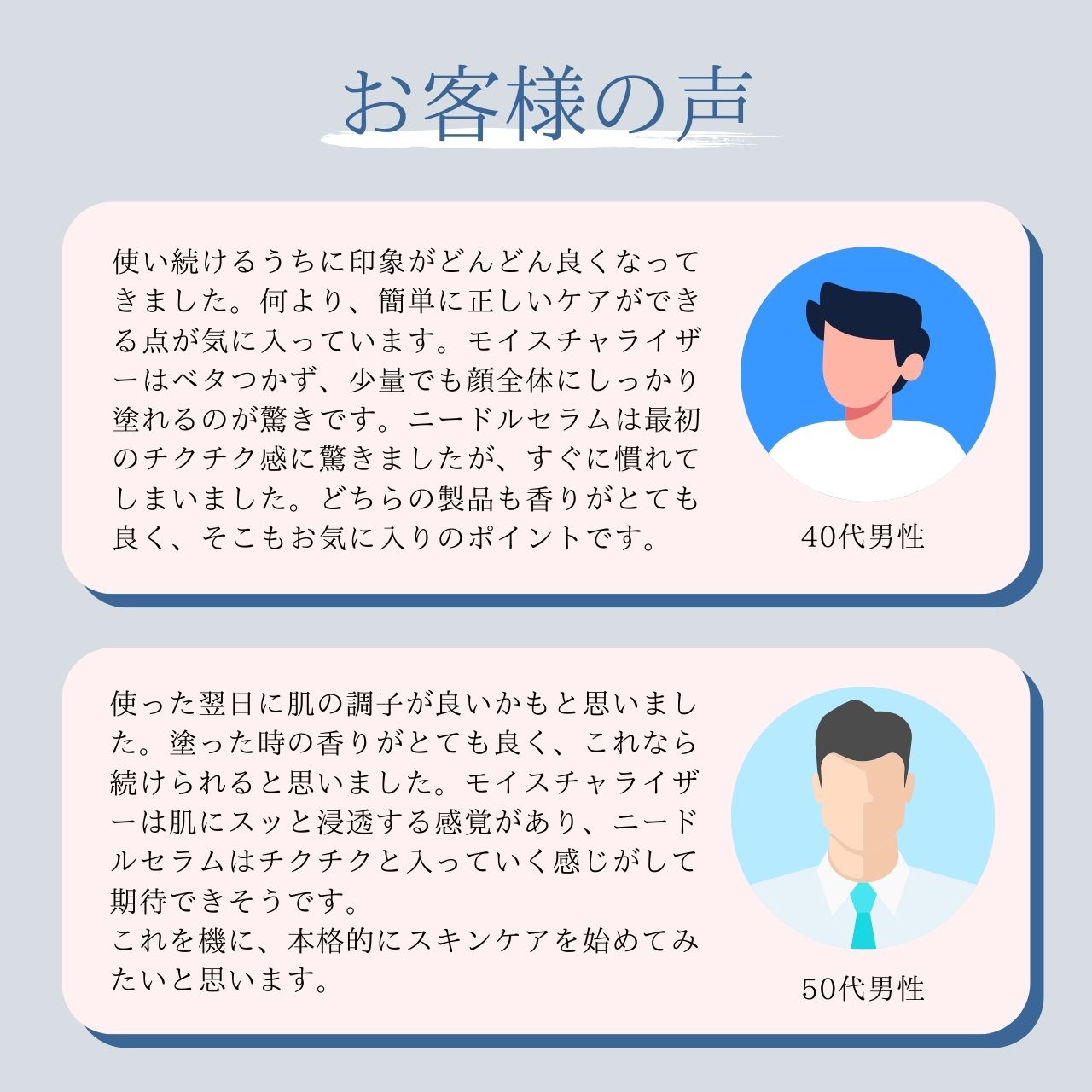 ダイアナ オンラインショップ / ディアナージュ オム 特別セット