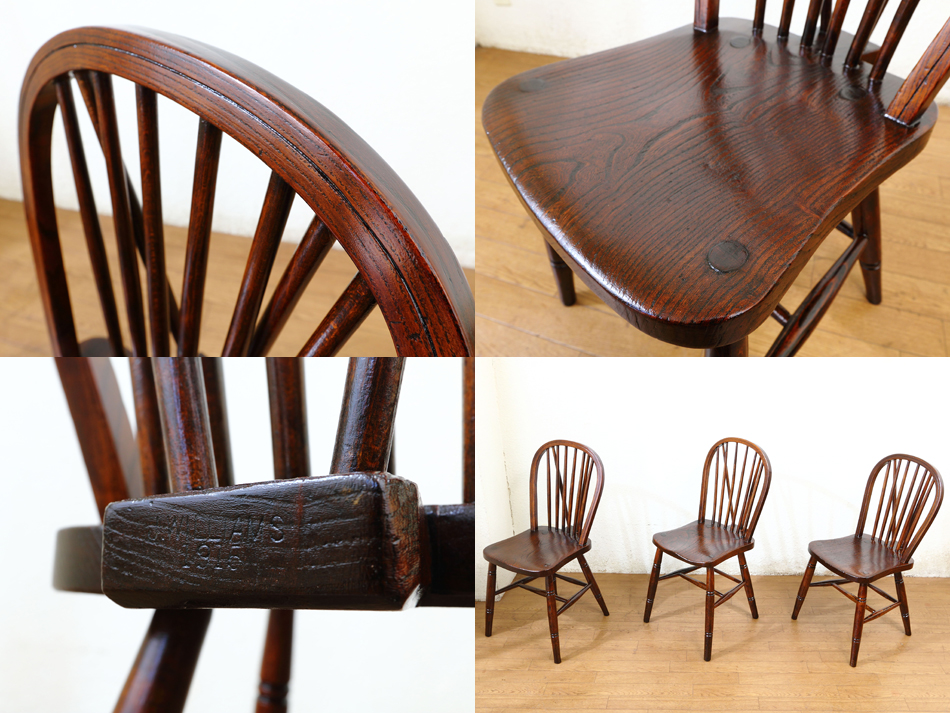 オールドエルム スポークバック ウィンザーチェア｜アンティーク家具