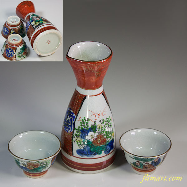 九谷焼徳利猪口セットW5942 | 和食器リサイクル通販専門店フリマート