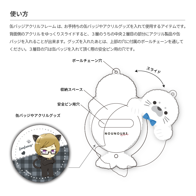 缶バッジアクリルフレーム アニマル カワウソ| FUKUYA ONLINE フクヤ