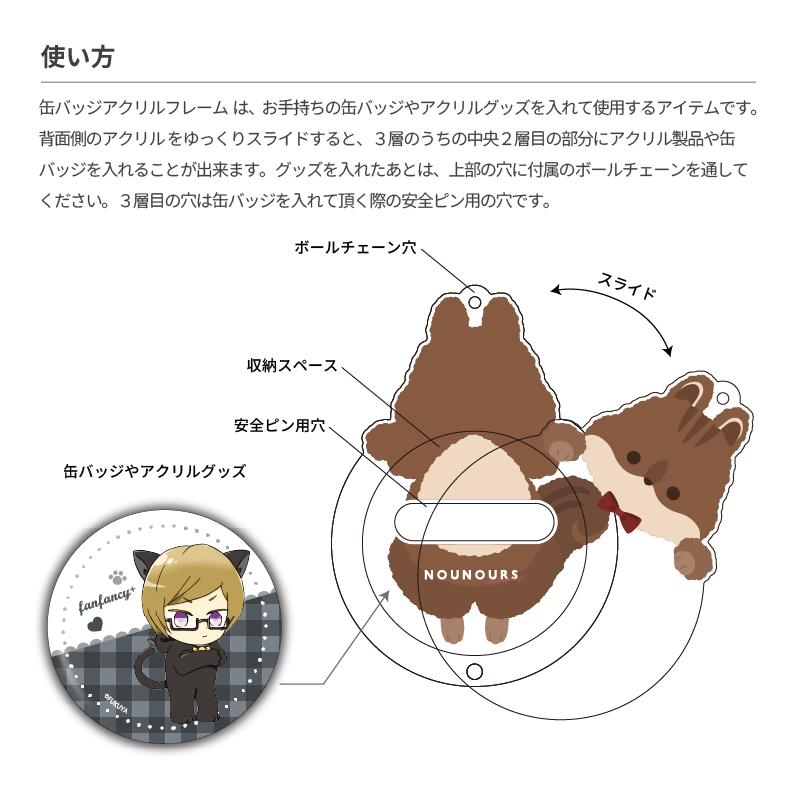 缶バッジアクリルフレーム アニマル りす| FUKUYA ONLINE フクヤオンライン