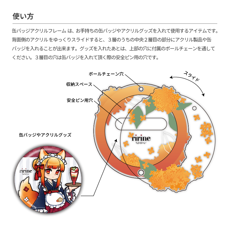 缶バッジアクリルフレーム 紅葉| FUKUYA ONLINE フクヤオンライン