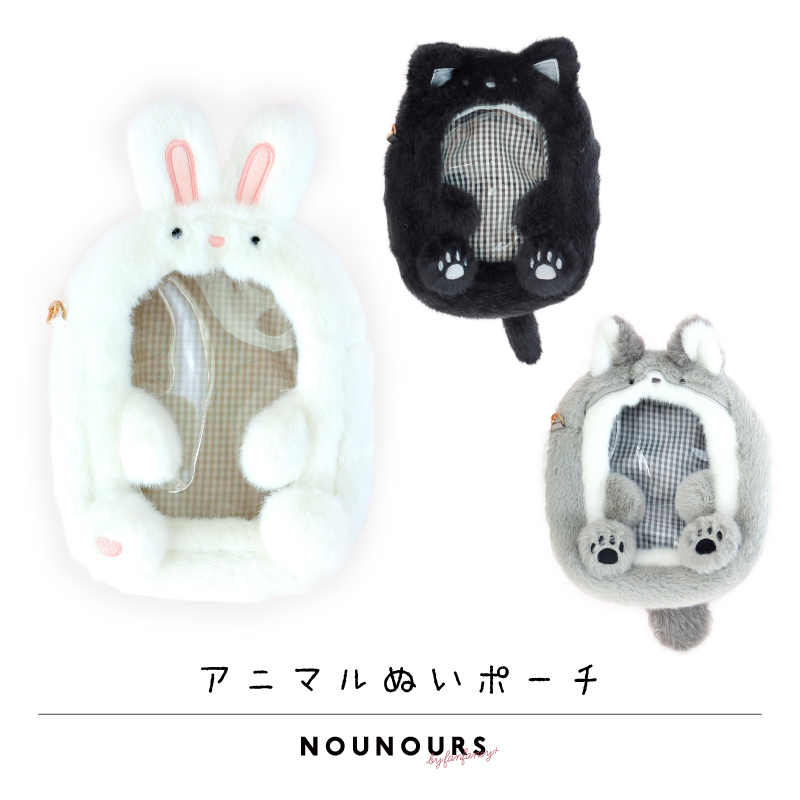 アニマルぬいポーチ くろねこ| FUKUYA ONLINE フクヤオンライン