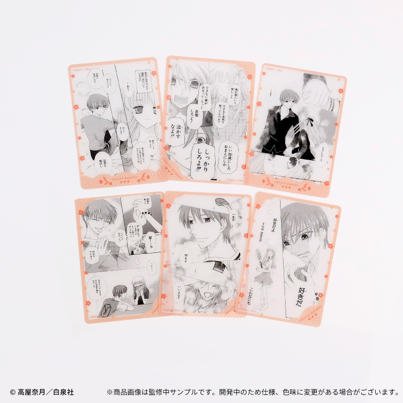 フルーツバスケット×fanfancy+ 名場面クリアカード (2枚セット) BOX